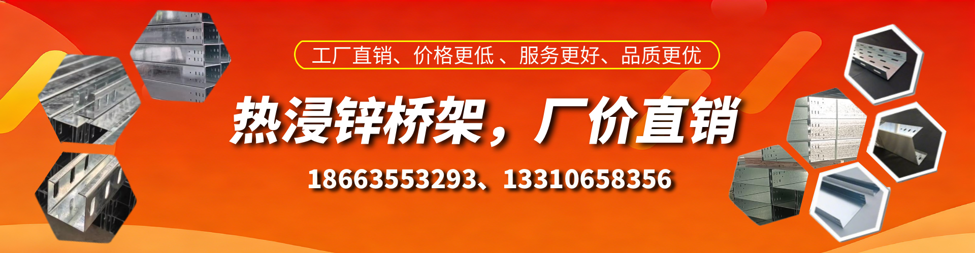 五家渠热浸锌桥架厂家